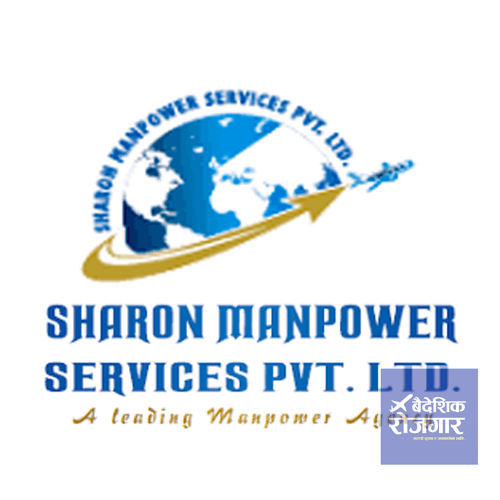 Sharon Manpower Services Pvt. Ltd. | Maharajgunj-04, Kathmandu, Nepal | +977-14370530, 4370922, 4370457 |